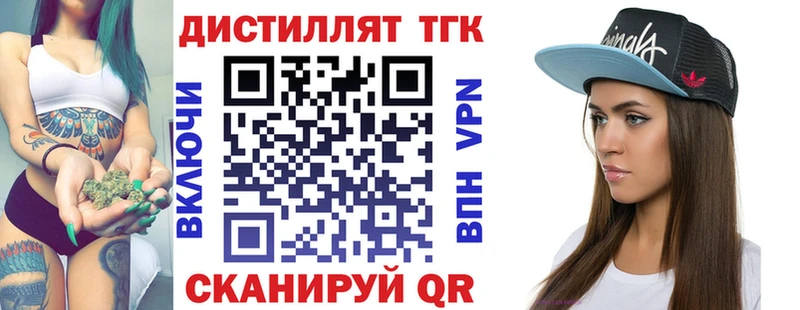 Дистиллят ТГК концентрат Нальчик